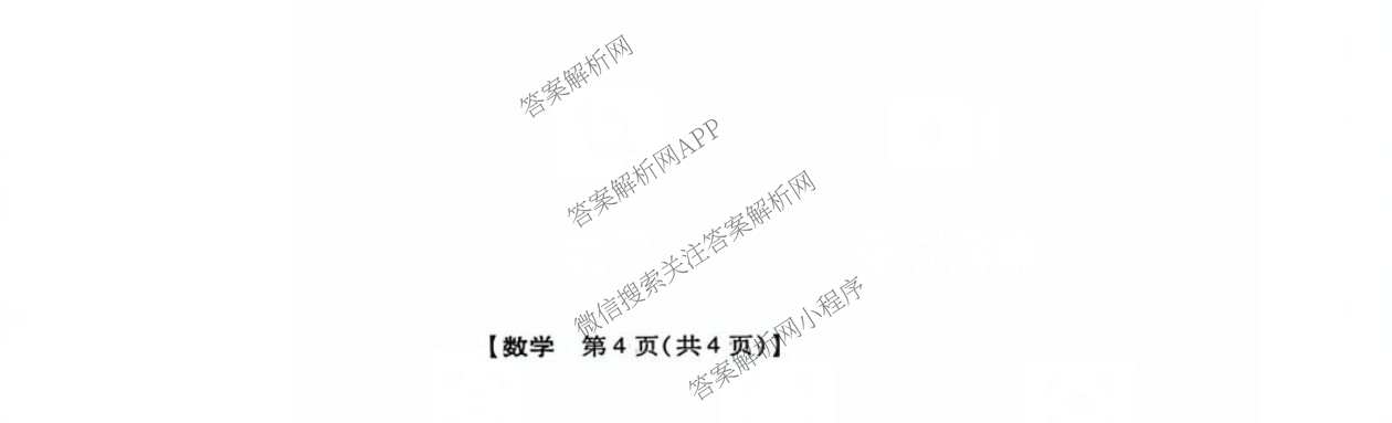 河北省邢台市卓越联盟2025-2026学年下学期开学考高三(3.5)(已更新地理、政治、英语等9份)数学试题