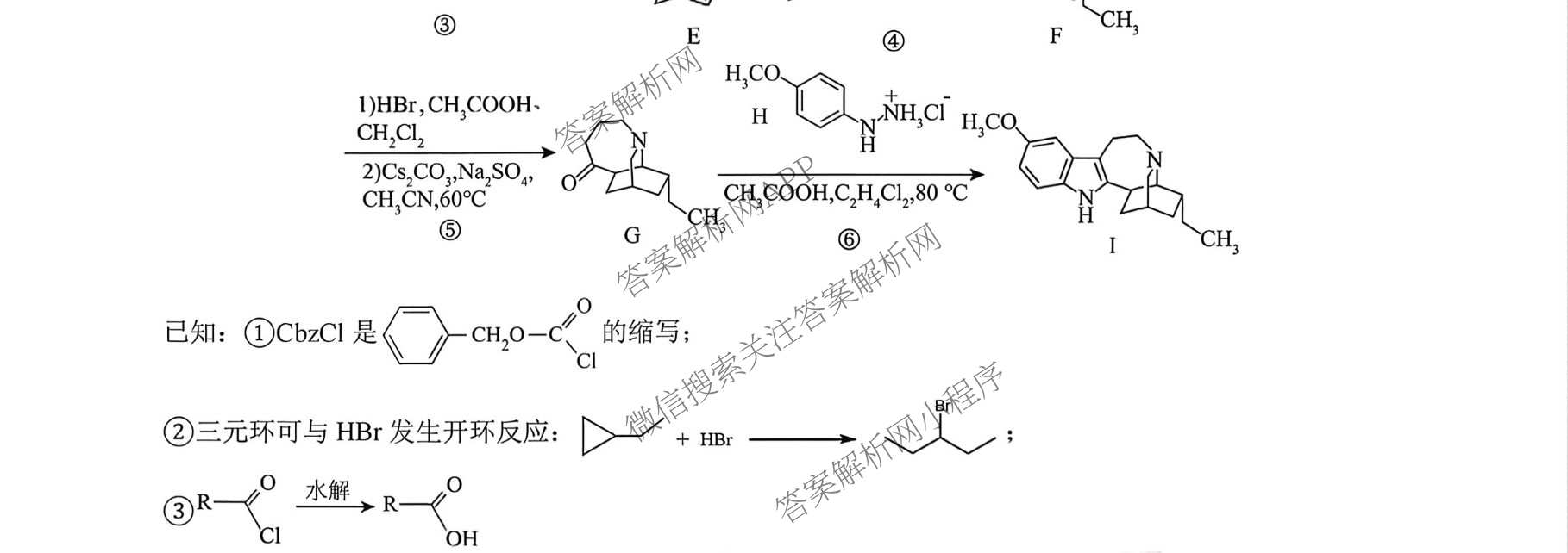 成都七中高2026届高三下学期入学考试(已更新化学、历史、语文等9份)化学试题