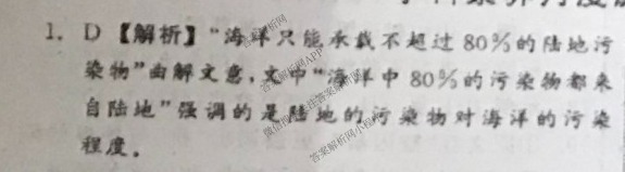 真题密卷2024年学科素养月度测评(一)各科答案及试卷(已更新物理(安徽版)、英语、语文等11份)语文答案