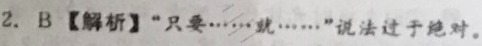 真题密卷2024年学科素养月度测评(一)各科答案及试卷(已更新物理(安徽版)、英语、语文等11份)语文答案