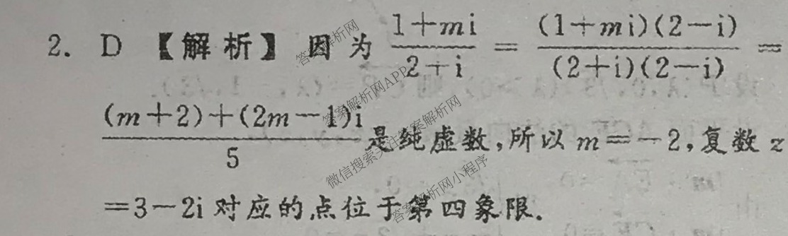 真题密卷2024年学科素养月度测评(一)各科答案及试卷(已更新物理(安徽版)、英语、语文等11份)数学答案