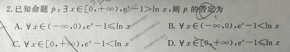 2027届普通高等学校招生全国统一考试青桐鸣大联考(高一)(12月)各科答案及试卷(已更新物理 化学(人教版) 地理(人教版)等11份)数学试题