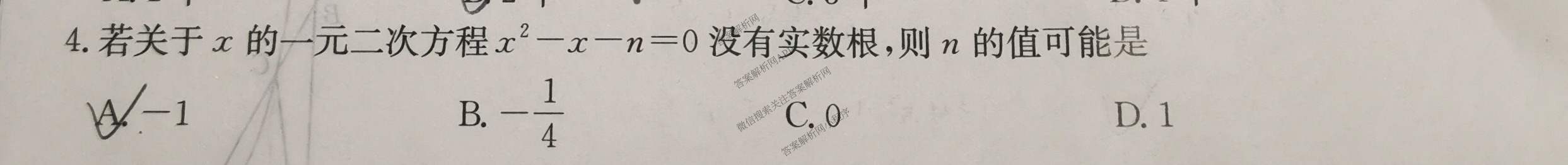 山西省2025届九年级期末综合评估[4L]各科答案及试卷: 含语文(R) 数学(HSD) 化学(R)试卷解析数学试题