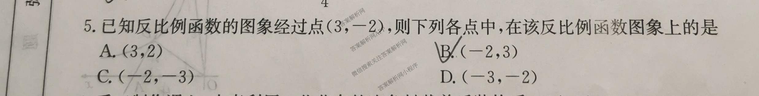 山西省2025届九年级期末综合评估[4L]各科答案及试卷: 含语文(R) 数学(HSD) 化学(R)试卷解析数学试题