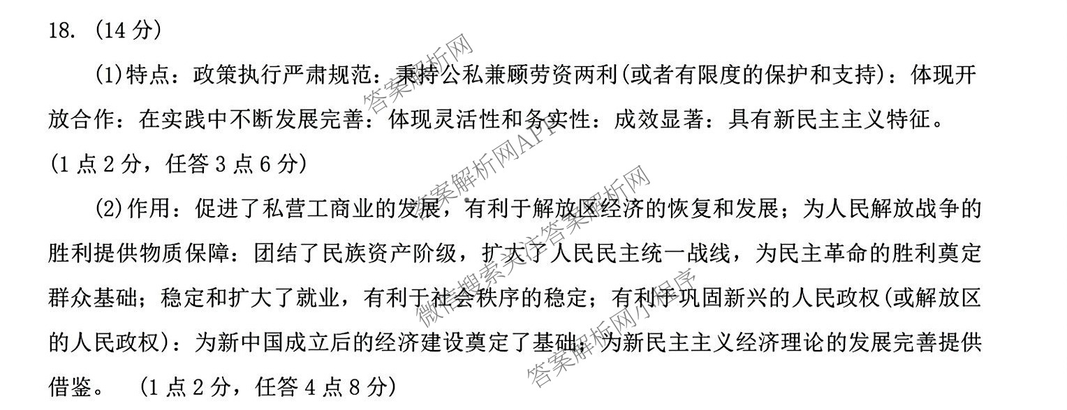 2025年河南省五市高三第一次联考（9科全）历史答案