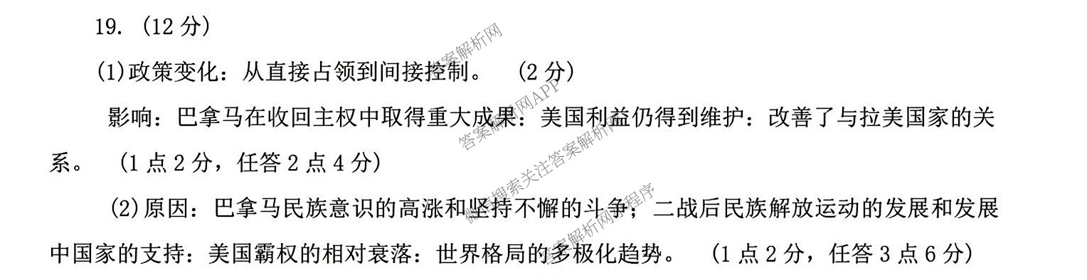 2025年河南省五市高三第一次联考（9科全）历史答案