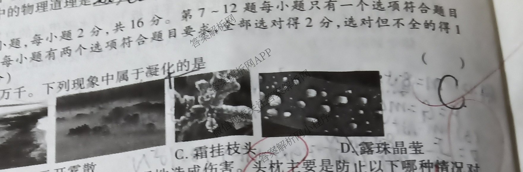 名校之约-2025河南省中招考试模拟试卷(三)（含化学、英语、数学等）物理试题