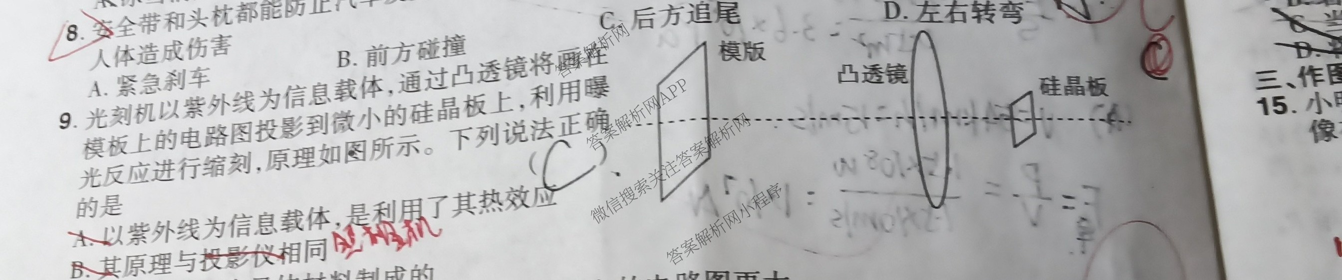 名校之约-2025河南省中招考试模拟试卷(三)（含化学、英语、数学等）物理试题