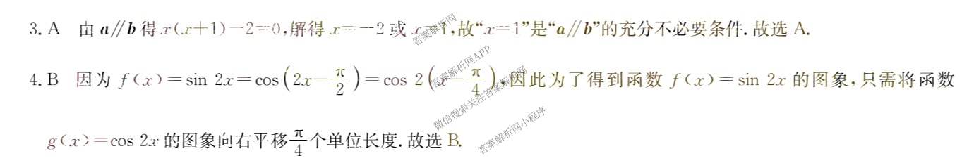 九师联盟2024~2025学年高三核心模拟卷(下)(二)2试卷及答案汇总: 含地理(D4) 政治(JX) 生物(JX)试卷解析数学答案