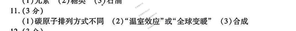 2025年陕西省初中学业水考试突破卷[T-2][试卷类型A]（7科全）化学答案
