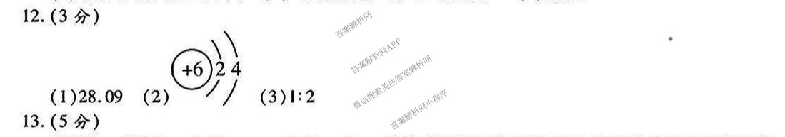 2025年陕西省初中学业水考试突破卷[T-2][试卷类型A]（7科全）化学答案