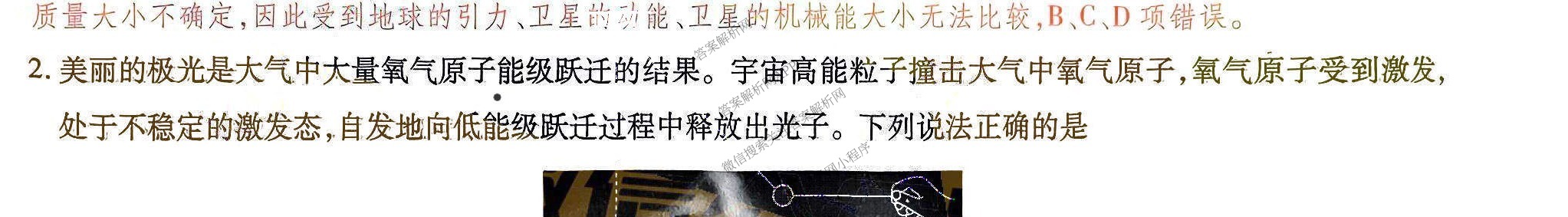 贵州天之王教育2025届贵州新高考高端精品冲刺卷(五)各科答案及试卷（含化学 地理 英语等）物理答案