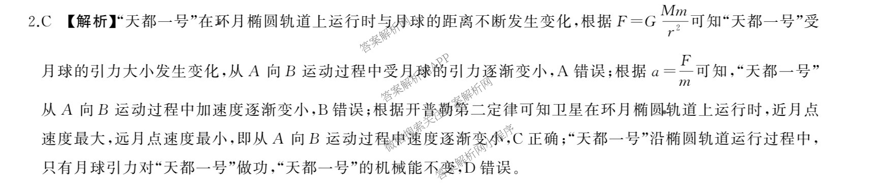百师联盟2026届高三开学摸底联考(已更新物理(百C) 物理(百E) 地理(S)等56份)物理答案