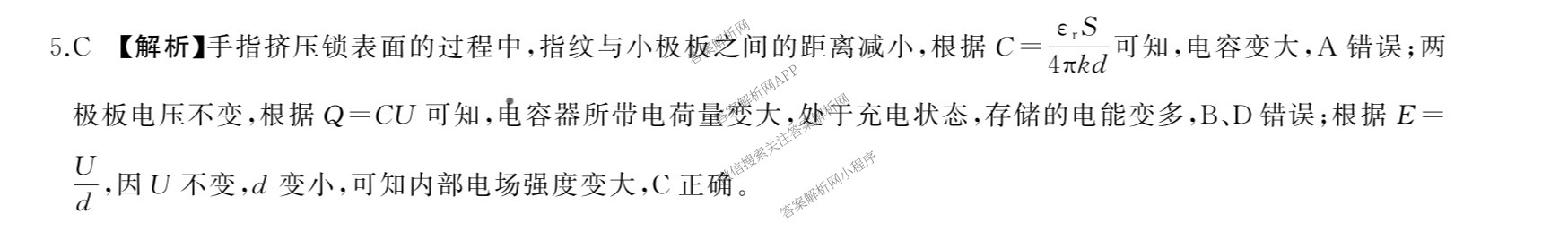 百师联盟2026届高三开学摸底联考(已更新物理(百C) 物理(百E) 地理(S)等56份)物理答案