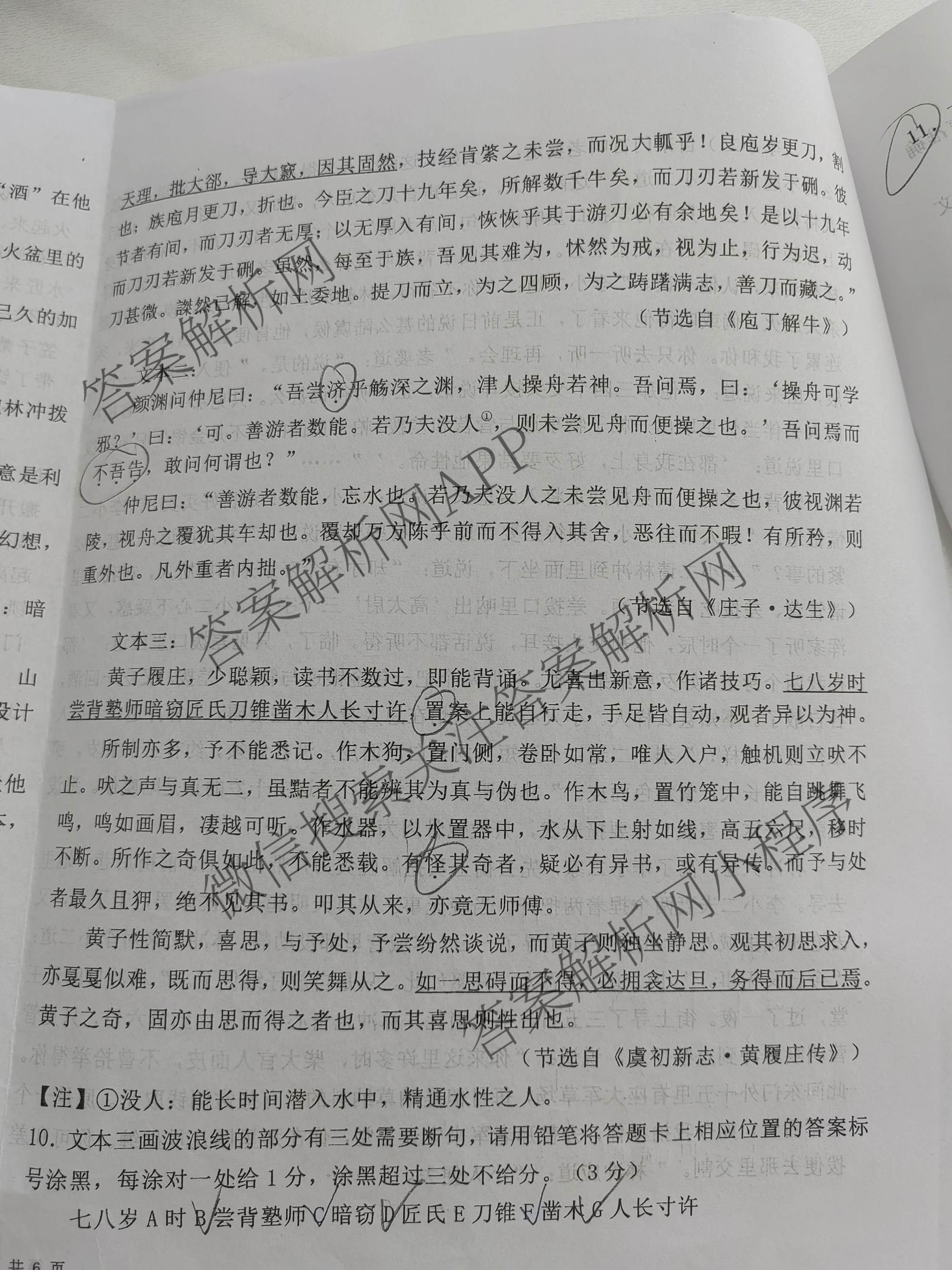 榆林市第二中学2025-2026学年第二学期期末考试高一各科答案及试卷（含化学 历史 物理等）语文试题