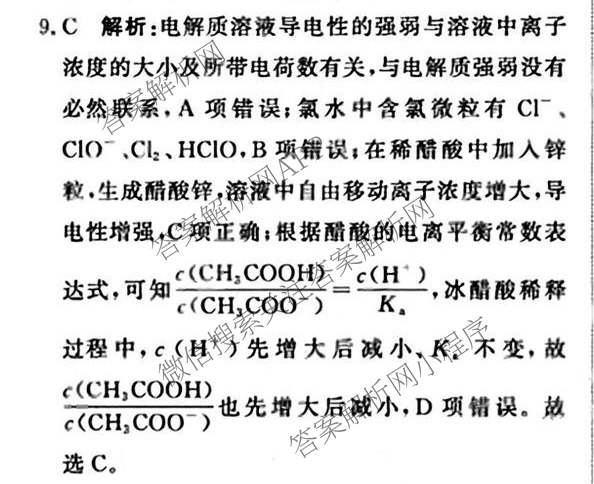2027届普通高等学校招生全国统一考试青桐鸣大联考(高二)(10.23-24)试卷及答案汇总(已更新物理(A)、英语、地理(湘教版)等12份)化学答案