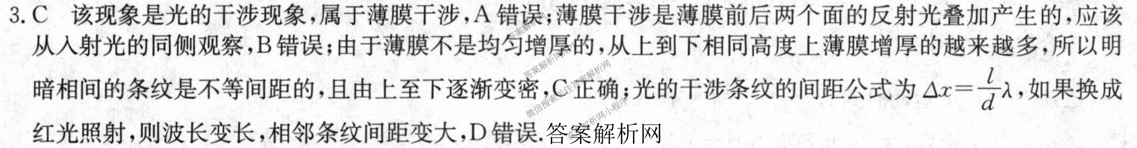 2026年全国高考仿真模拟卷(三)3试卷及答案汇总(已更新语文(N)、生物(A N)、物理(A N)等14份)物理答案