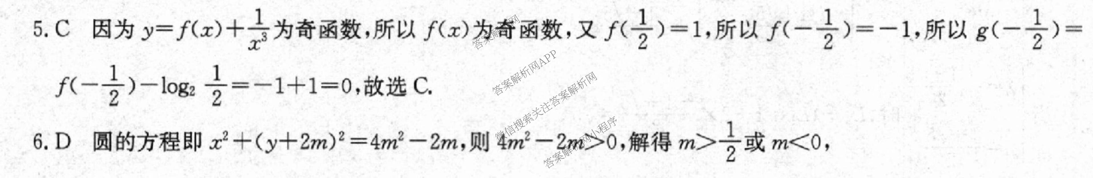 2026年全国高考仿真模拟卷(三)3试卷及答案汇总(已更新语文(N)、生物(A N)、物理(A N)等14份)数学答案