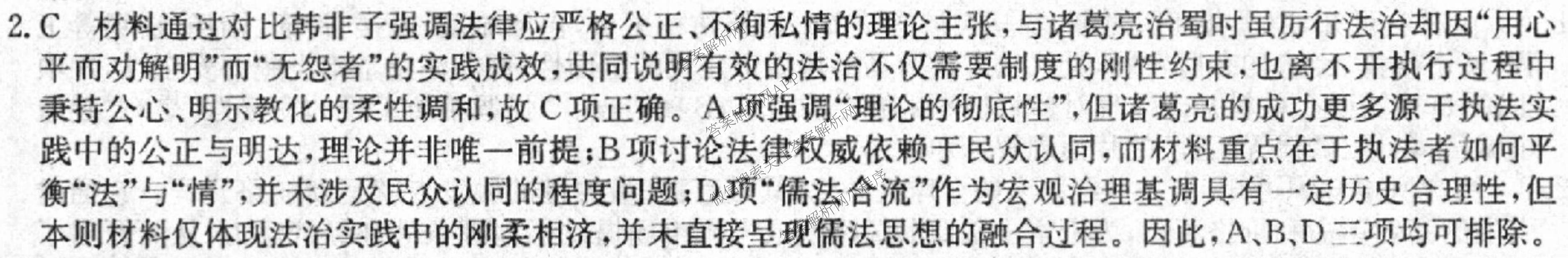 2026年全国高考仿真模拟卷(三)3试卷及答案汇总(已更新语文(N)、生物(A N)、物理(A N)等14份)历史答案