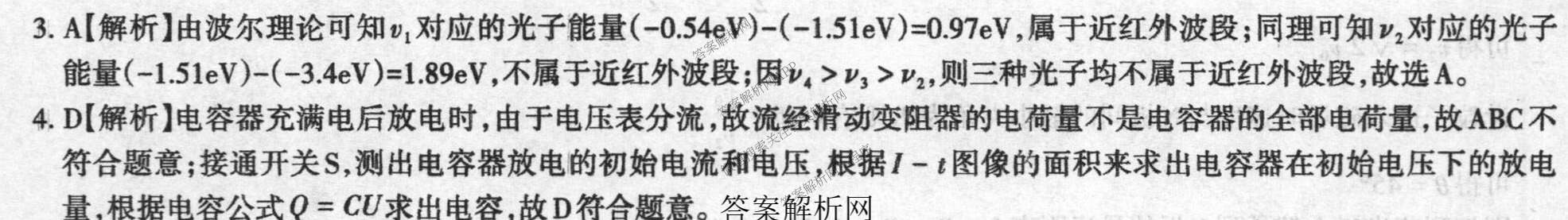 2026年普通高等学校招生统一考试JY高三模拟卷(二)（含物理(新高考·A) 政治(新高考·A) 生物(新高考·E)等14份）物理答案
