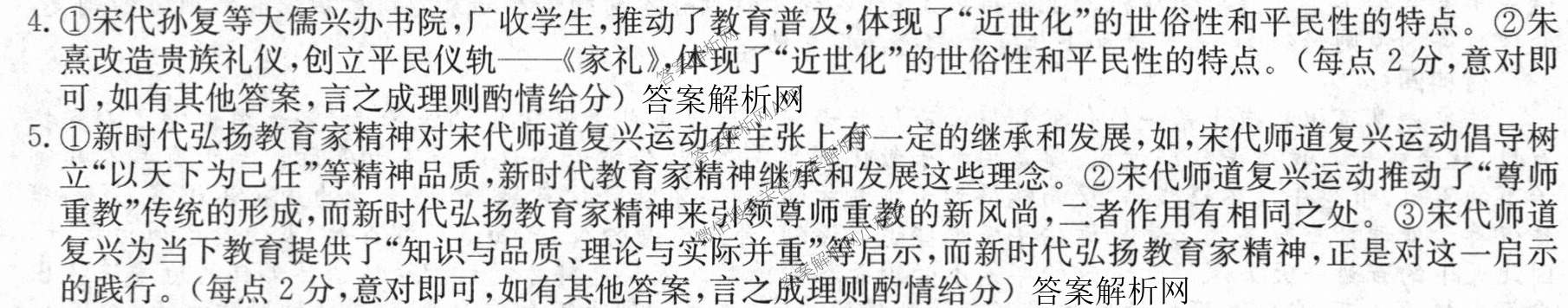 2026年全国高考冲刺压轴卷(四)4（67科全）语文答案