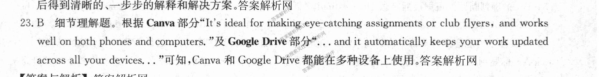 2026年全国高考冲刺压轴卷(六)6试卷及答案汇总（含生物(河南)、化学(江西)、数学等）英语答案