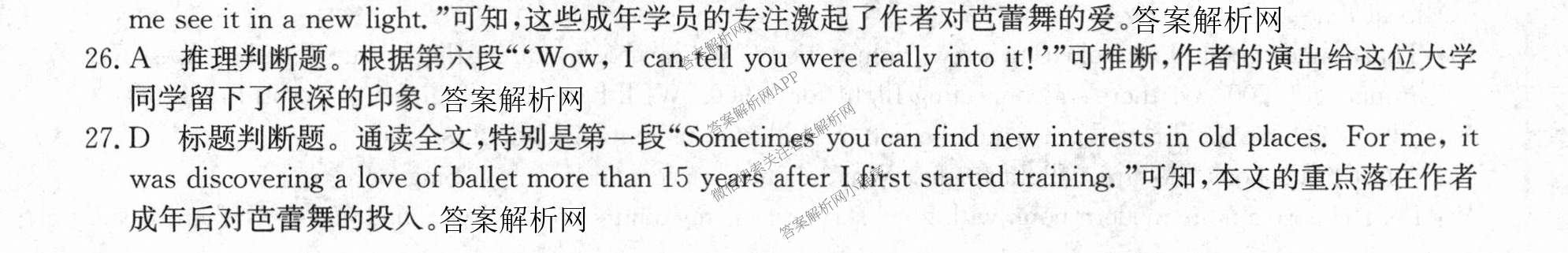 2026年全国高考冲刺压轴卷(五)5各科答案及试卷: 含政治(广西)、生物(河北)、历史(湖南)试卷解析英语答案