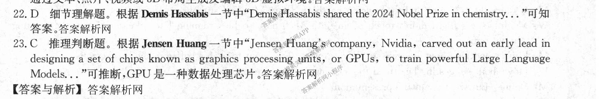 2026年全国高考冲刺压轴卷(五)5各科答案及试卷: 含政治(广西)、生物(河北)、历史(湖南)试卷解析英语答案