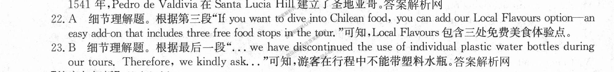 2026年全国高考冲刺压轴卷(四)4（67科全）英语答案