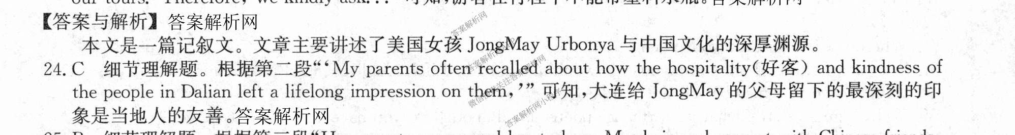 2026年全国高考冲刺压轴卷(四)4（67科全）英语答案