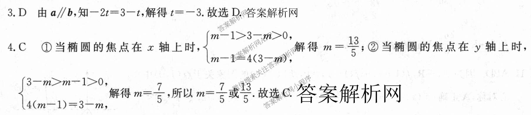 2026年全国高考冲刺压轴卷(五)5各科答案及试卷: 含政治(广西)、生物(河北)、历史(湖南)试卷解析数学答案