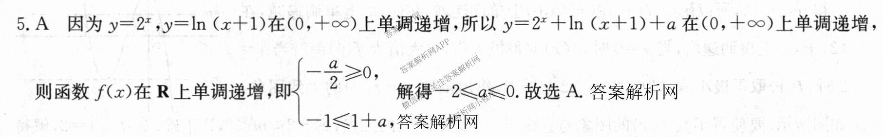 2026年全国高考冲刺压轴卷(五)5各科答案及试卷: 含政治(广西)、生物(河北)、历史(湖南)试卷解析数学答案