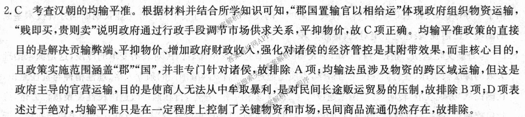 2026年全国高考冲刺压轴卷(五)5各科答案及试卷: 含政治(广西)、生物(河北)、历史(湖南)试卷解析历史答案