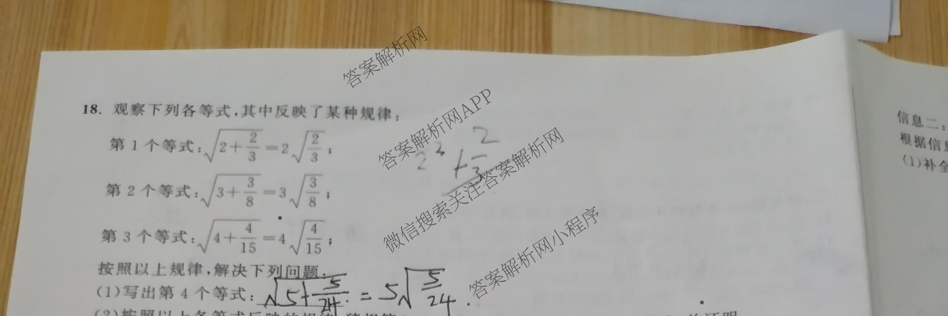 安徽省2024-2025学年八年级下学期期末教学质量调研(无标题)DD各科答案及试卷: 含道德与法治 数学(沪科版) 历史试卷解析数学试题