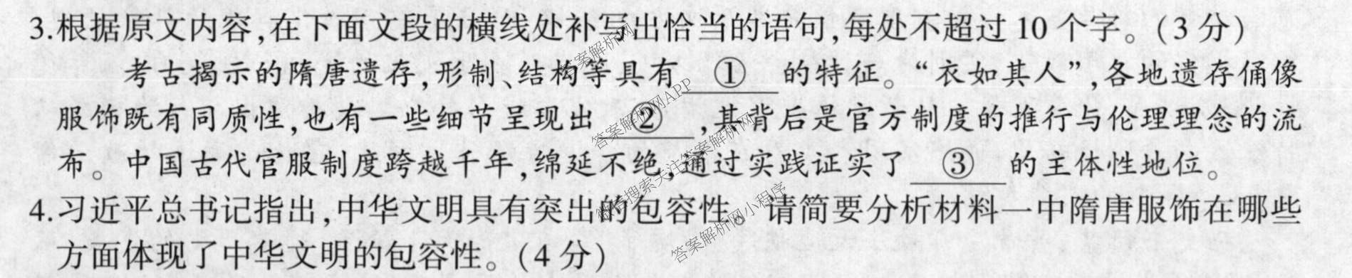 百师联盟2026届高三开年大联考(3.5)(已更新数学(百C)、历史(百N)、历史(百G)等81份)语文试题