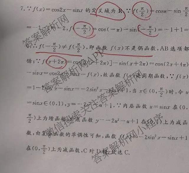 黄冈八模2026届高三大练(四)4（含化学(JX)、历史(S)、物理(S)等）数学答案