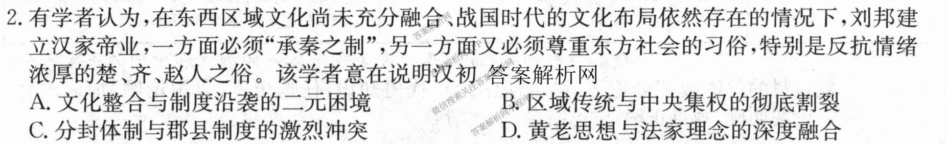 2026年全国高考仿真模拟卷(五)5（含英语、生物(E2)、物理(广西)等35份）历史试题