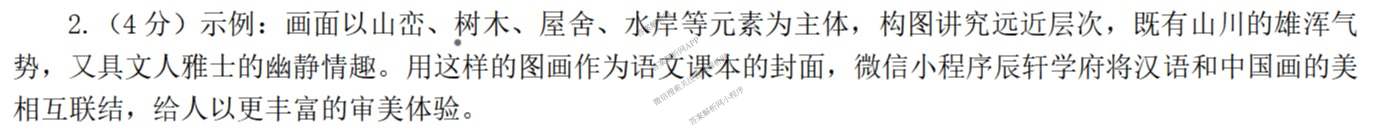2026年河北省九年级巩固练(四)（含数学、语文、道德与法治等7份）语文答案