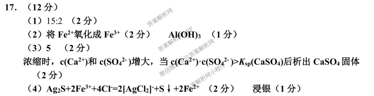 山东省淄博市2025-2026学年度高三模拟考试(3月)各科答案及试卷: 含政治、数学、语文试卷解析化学答案