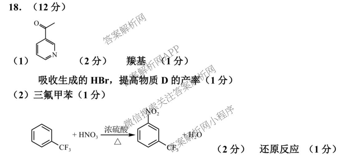 山东省淄博市2025-2026学年度高三模拟考试(3月)各科答案及试卷: 含政治、数学、语文试卷解析化学答案