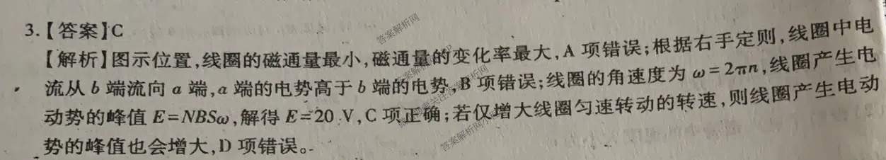 2026届智慧上进名校学术联盟高考模拟信息卷&冲刺卷&预测卷(一)1试卷及答案汇总（含化学(GD-26-1) 英语(I B-26-1) 英语(IA26-1)等）物理答案