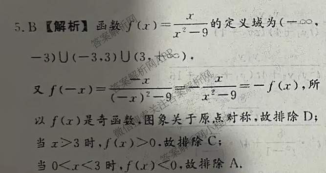 真题密卷2025-2026学年度备考信息导航演练(一)1试卷及答案汇总（含化学(7) 英语(BT) 语文(A)等）数学答案