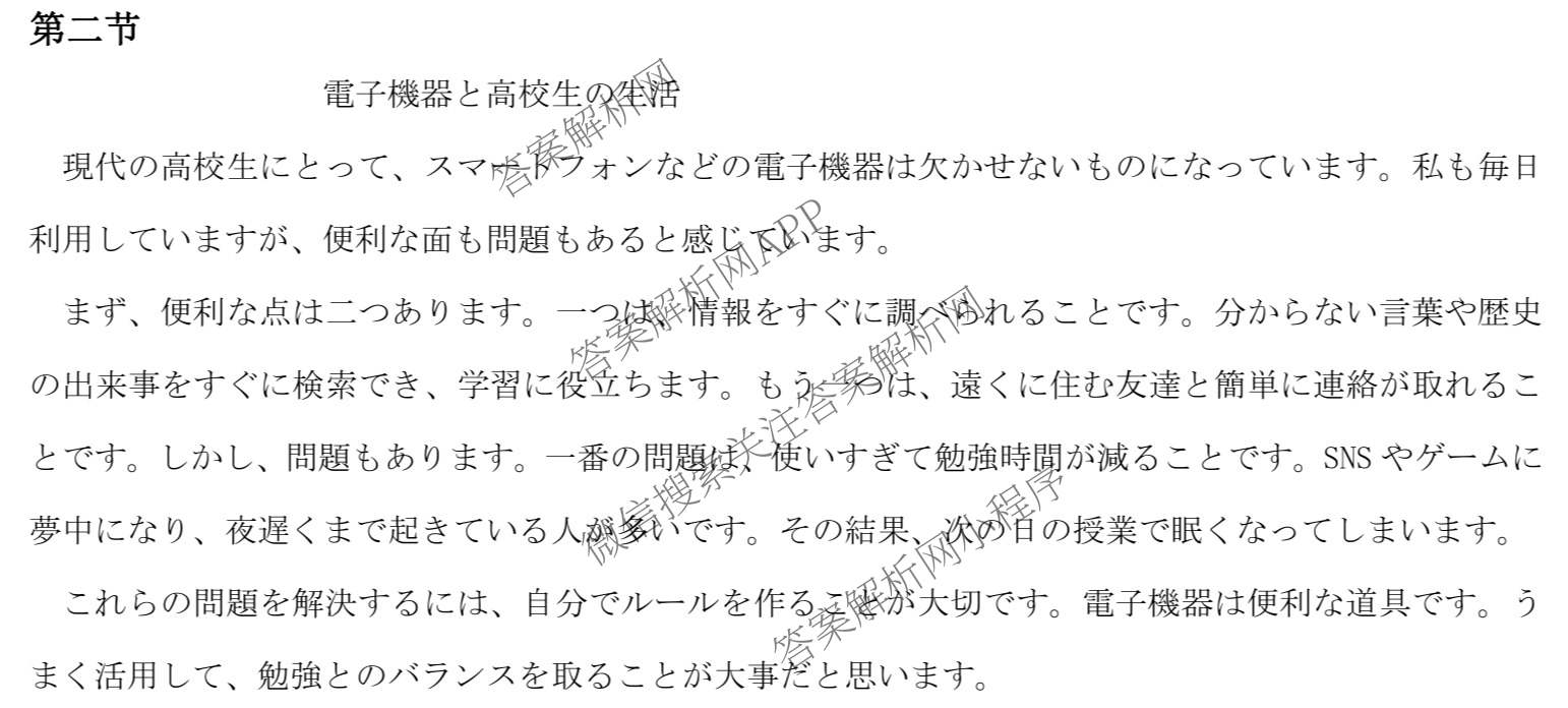 四川省成都市2023级高三第二次模拟测试(3.23)各科答案及试卷: 含数学 生物 语文试卷解析日语答案