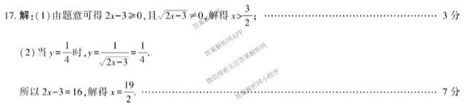 河北省2025-2026学年第二学期学情质量评价一八年级各科答案及试卷（含道德与法治(部编版) 数学(人教版) 数学(冀教版)等）数学答案