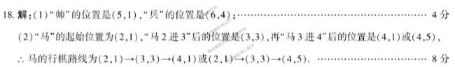 河北省2025-2026学年第二学期学情质量评价一八年级各科答案及试卷（含道德与法治(部编版) 数学(人教版) 数学(冀教版)等）数学答案