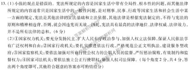 河北省2025-2026学年第二学期学情质量评价一八年级各科答案及试卷（含道德与法治(部编版) 数学(人教版) 数学(冀教版)等）道德与法治(部编版)答案