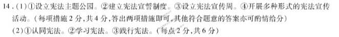 河北省2025-2026学年第二学期学情质量评价一八年级各科答案及试卷（含道德与法治(部编版) 数学(人教版) 数学(冀教版)等）道德与法治(部编版)答案