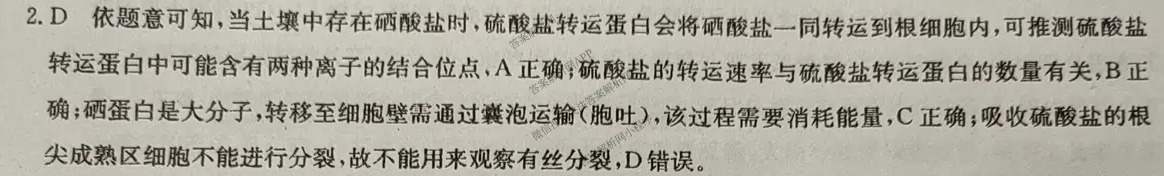 2026年普通高等学校招生全国统一考试仿真模拟卷(二)2各科答案及试卷(已更新数学、地理(F1)、化学(F1)等14份)生物答案