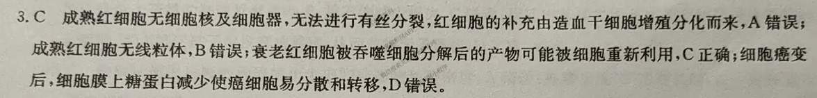 2026年普通高等学校招生全国统一考试仿真模拟卷(二)2各科答案及试卷(已更新数学、地理(F1)、化学(F1)等14份)生物答案