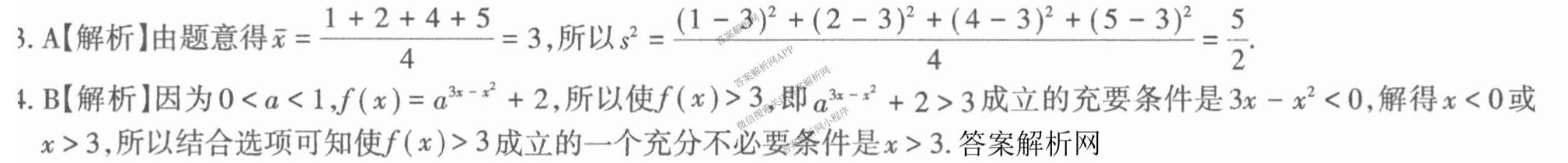 2026年普通高等学校招生统一考试JY高三冲刺练(四)试卷及答案汇总（9科全）数学答案